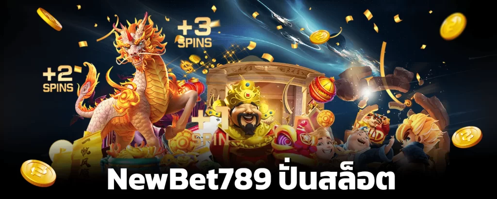 newbet789-ปั่นสล็อต